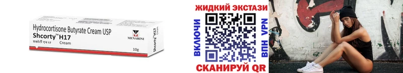 Купить закладки  Новая Ляля  БУТИРАТ жидкий экстази 