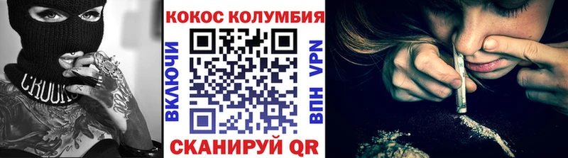 Купить Новая Ляля Cocaine Колумбийский
