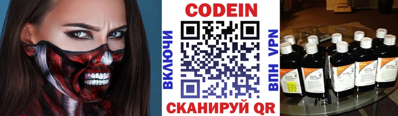 Кодеин Purple Drank  Купить закладки  Новая Ляля 