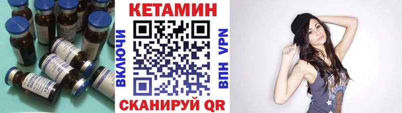 Купить где Новая Ляля КЕТАМИН VHQ