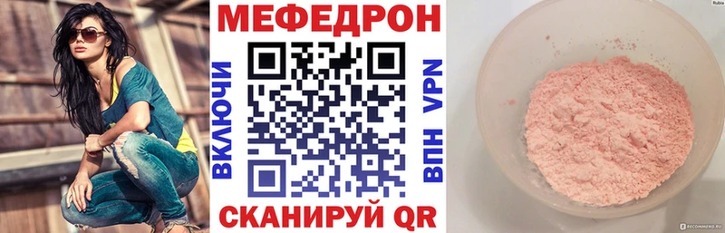 Меф мяу мяу кристаллы Новая Ляля