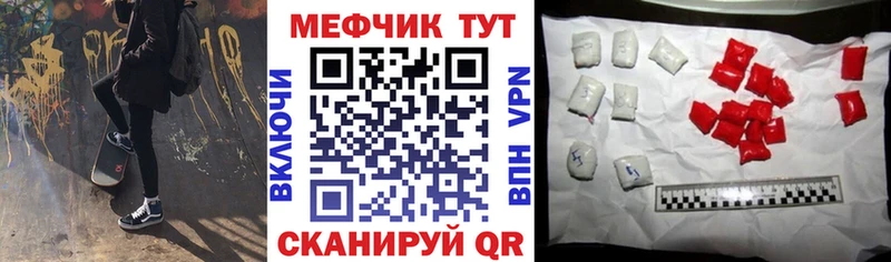 Купить где Новая Ляля МЕФ кристаллы